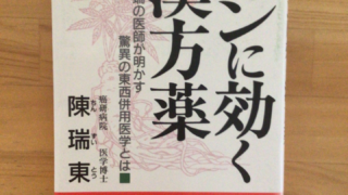 あなたに効くこの漢方薬 お医者さんがくれる漢方薬が分かる一問一答 あなたに効くこの漢方薬 お医者さんがくれる漢方薬が分かる一問一