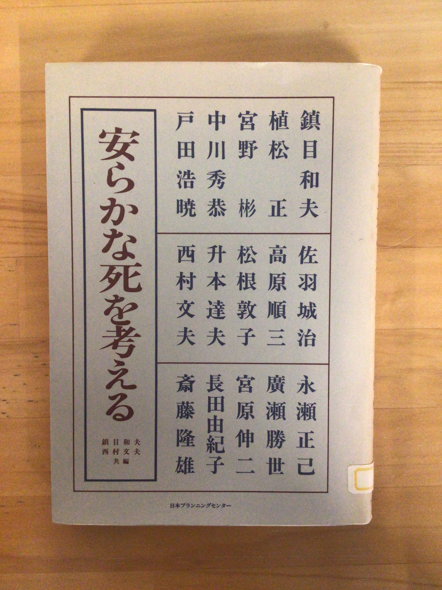 真奥の秘術インド風水ワースツ : 日本初本格的インド風水教本