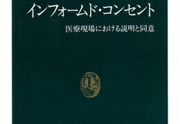 【裁断済み】144疾患を解説　獣医師のためのインフォームドコンセントガイド 51hY+lNh66L._AC_SY200_QL15_.jpg