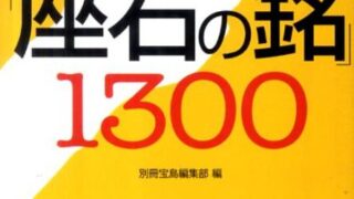 世阿弥 / 古本、中古本、古書籍の通販は「日本の古本屋」 / 日本