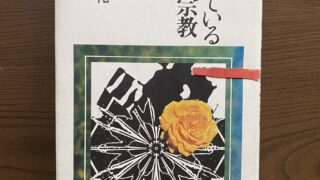 【中古】 仏教の死生観と基層信仰/勉誠社/金永晃 仏教の死生観と基層信仰」(金永晃 編) / 古本、中古本、古書籍の
