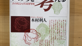 生命倫理事典 概要）生命倫理百科事典