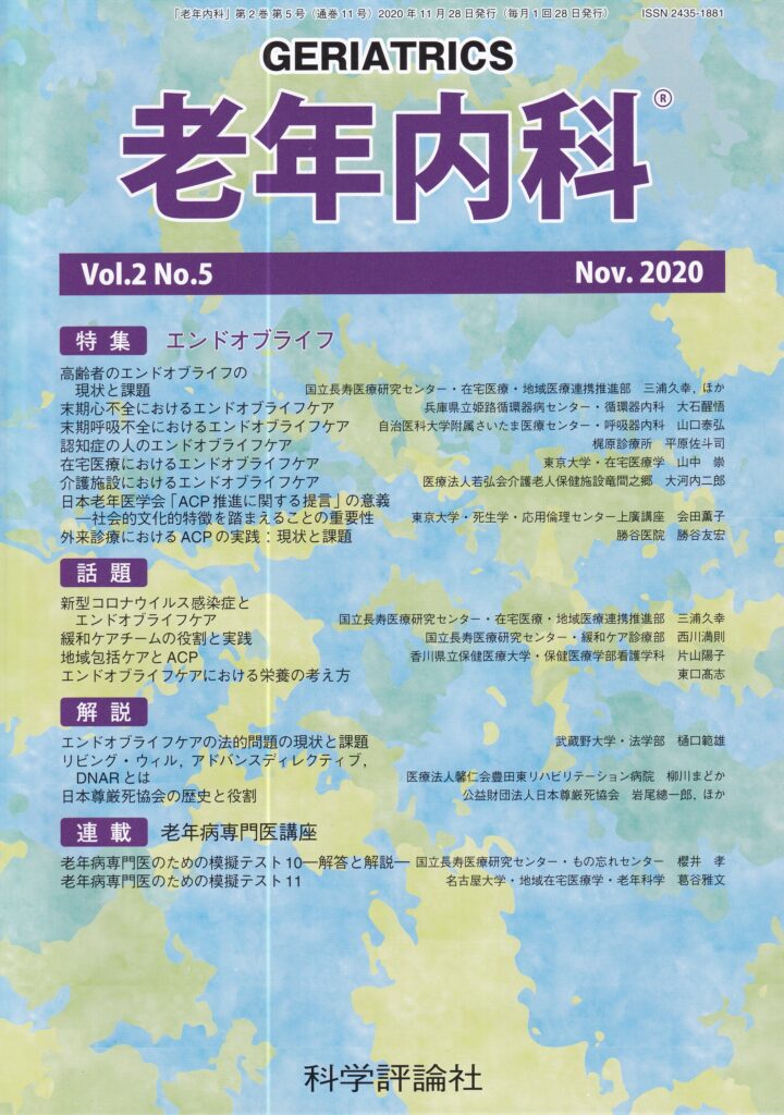 神経内科学・内科学・精神医学・病理学・老年学など 標準精神医学 第8版 | 書籍詳細 | 書籍 | 医学書院