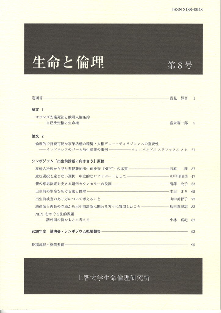 Amazon.co.jp: 生命と倫理: テキストブック (∞books(ムゲン