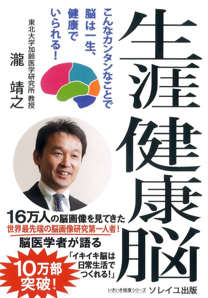 【激レア明治古書】人間生涯無病之新法 明治20年 衛生法 健康法 挿絵多数 史料 生涯健康脳 ― こんなカンタンなことで脳は一生、健康でいられる